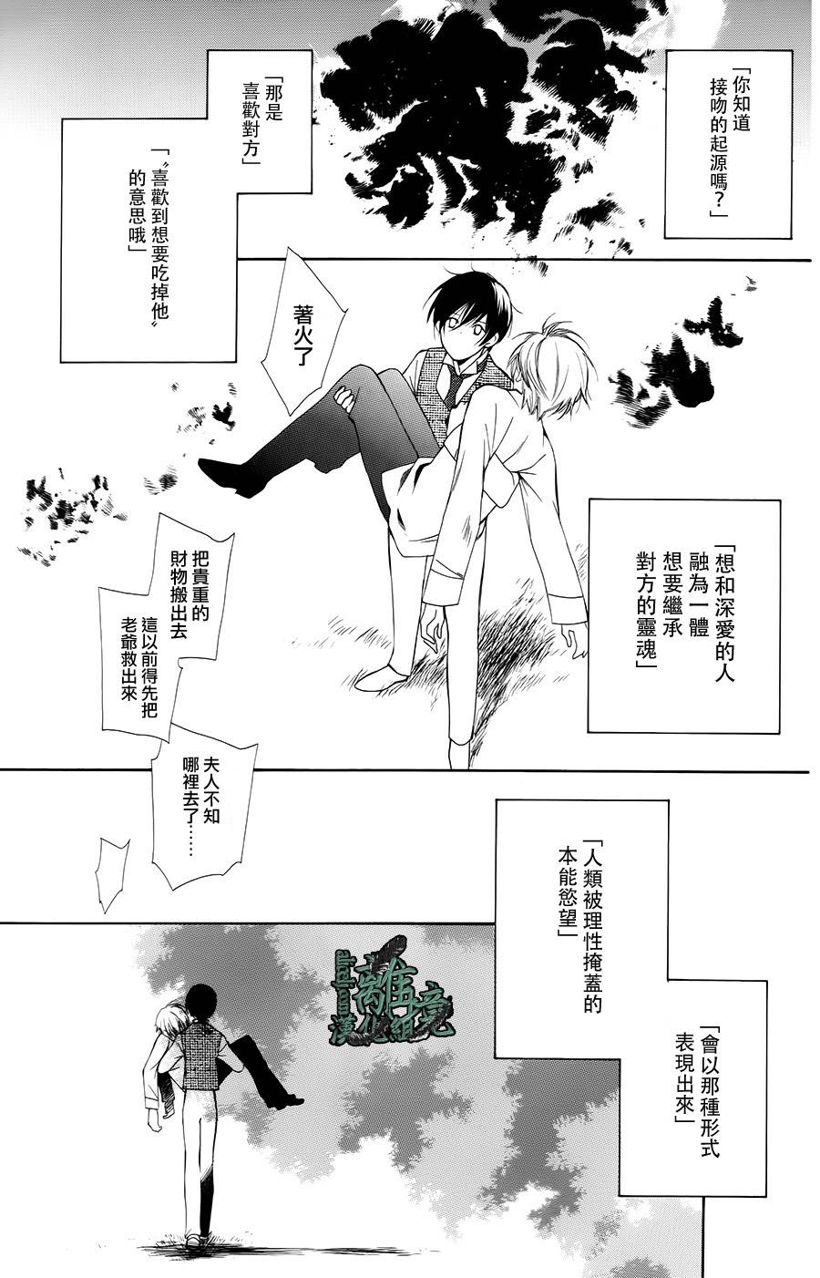 杜鹃啼泣之森韩漫全集-短篇无删减无遮挡章节图片 