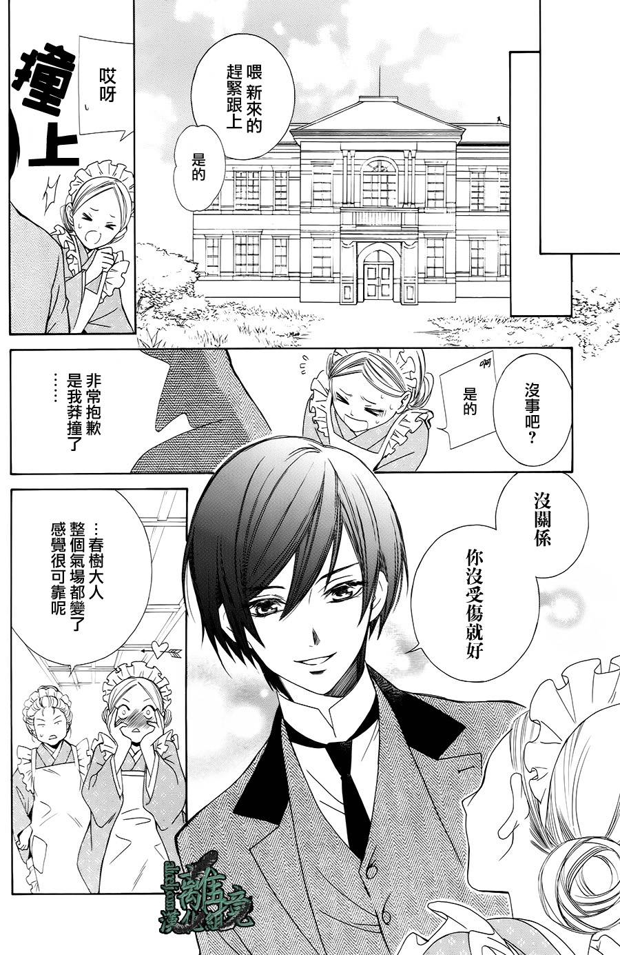 杜鹃啼泣之森韩漫全集-短篇无删减无遮挡章节图片 