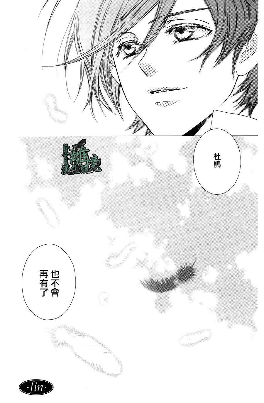 杜鹃啼泣之森韩漫全集-短篇无删减无遮挡章节图片 