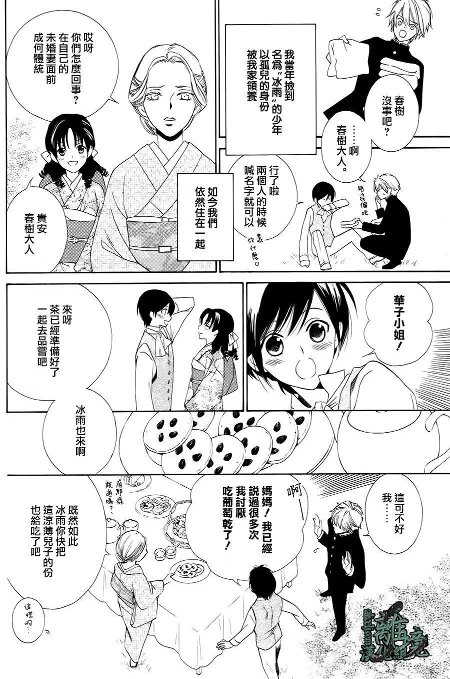 杜鹃啼泣之森韩漫全集-短篇无删减无遮挡章节图片 