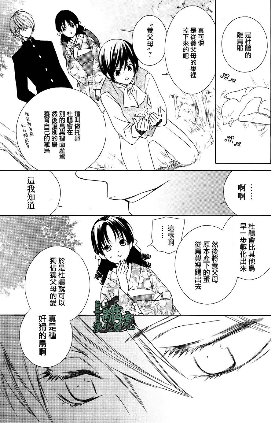 杜鹃啼泣之森韩漫全集-短篇无删减无遮挡章节图片 