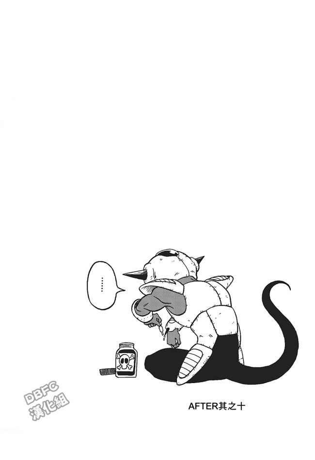 龙珠超韩漫全集-单行本插画集卷二无删减无遮挡章节图片 
