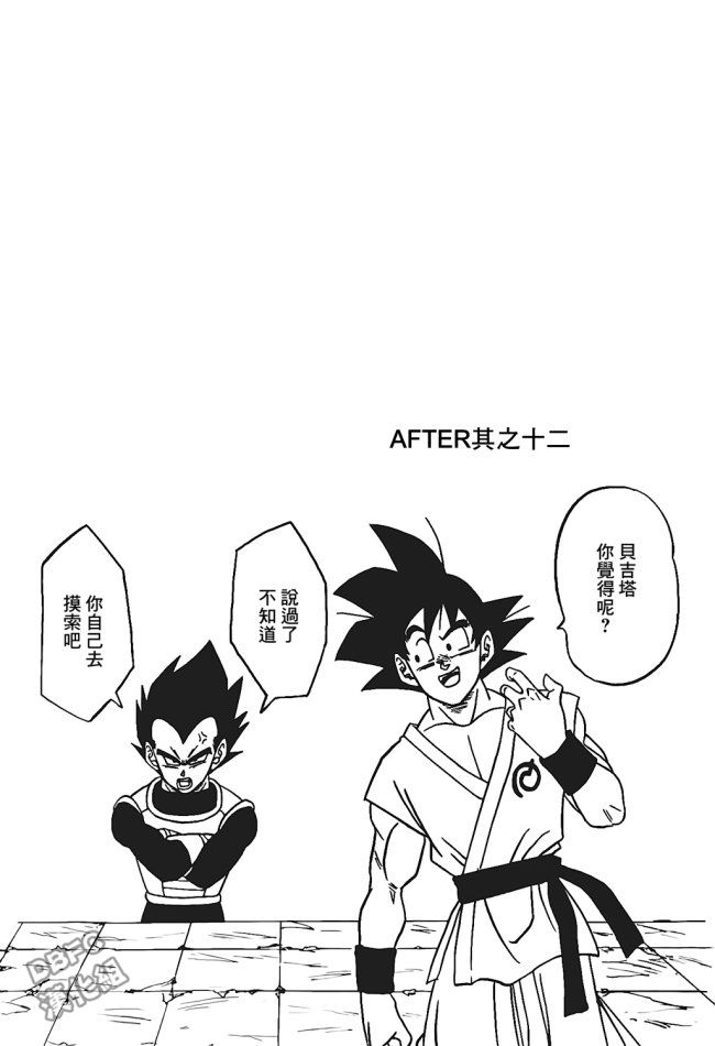 龙珠超韩漫全集-单行本插画集卷二无删减无遮挡章节图片 