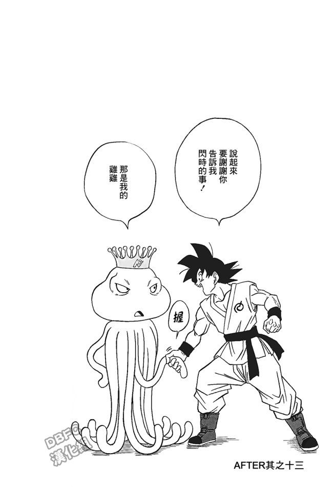 龙珠超韩漫全集-单行本插画集卷二无删减无遮挡章节图片 