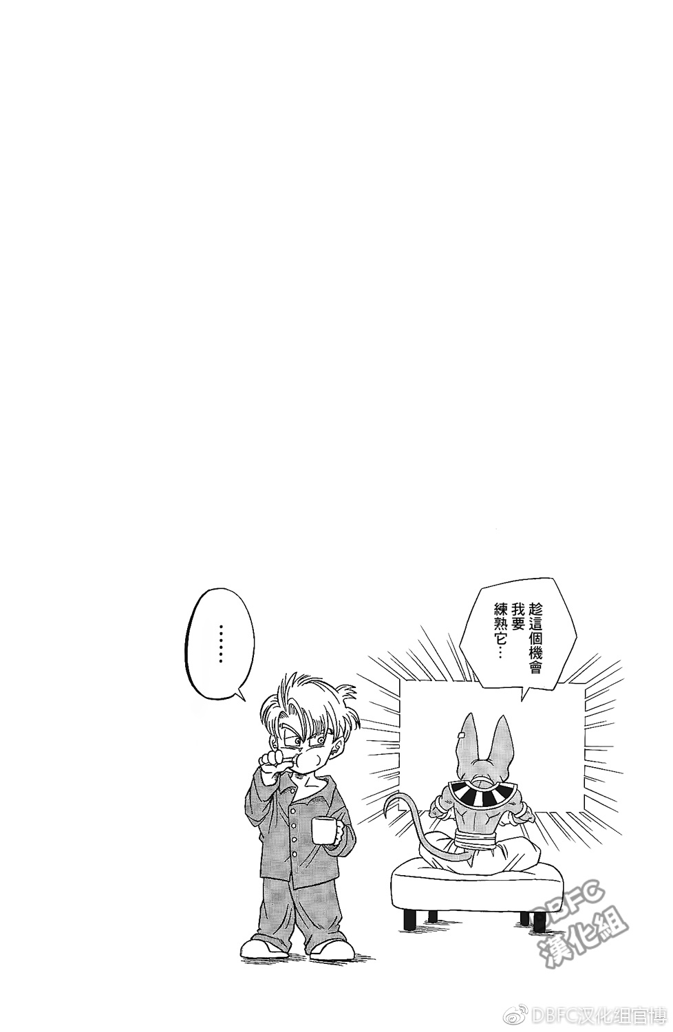 龙珠超韩漫全集-单行本插画集（卷三）无删减无遮挡章节图片 