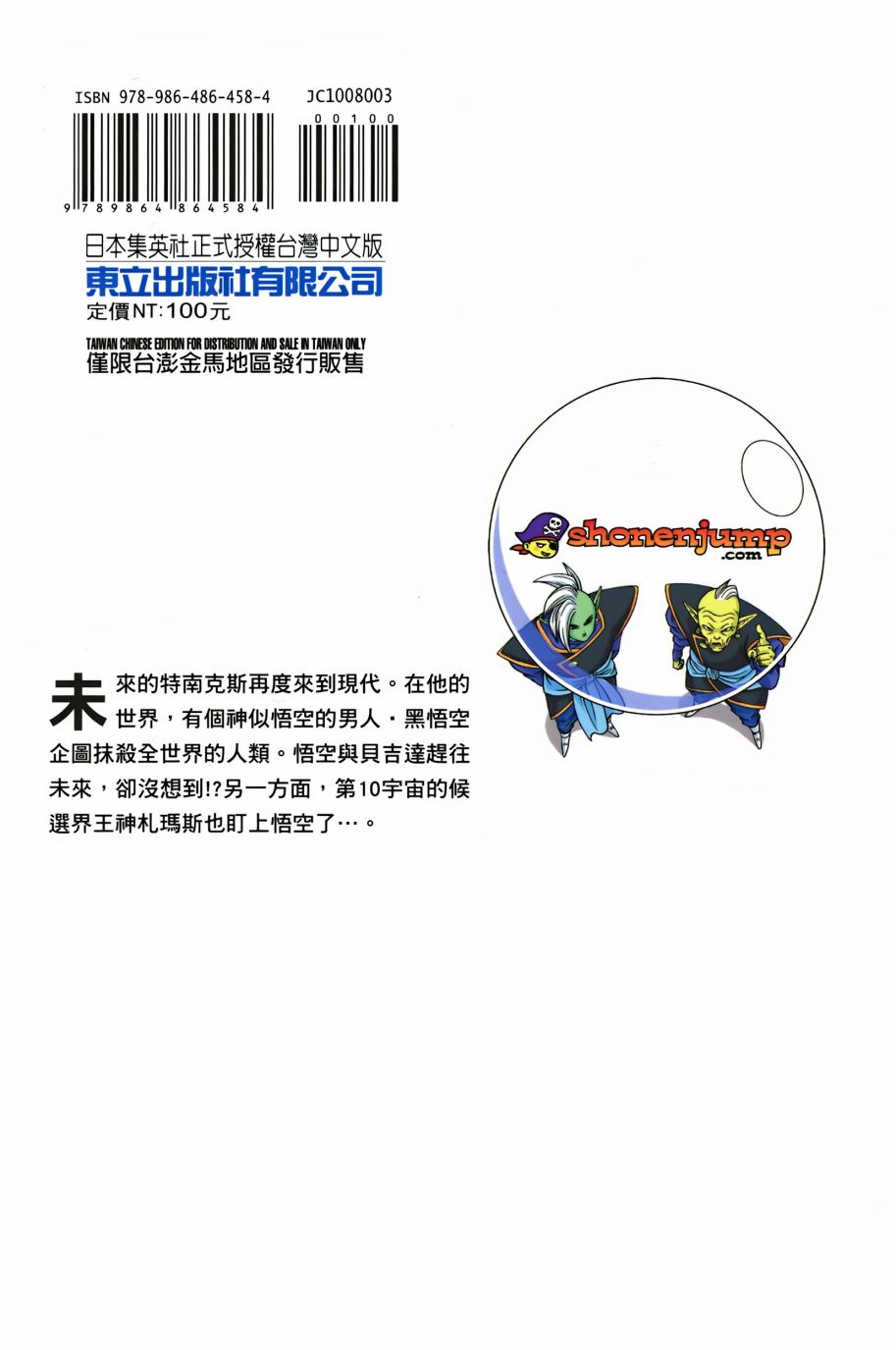 龙珠超韩漫全集-第03卷无删减无遮挡章节图片 