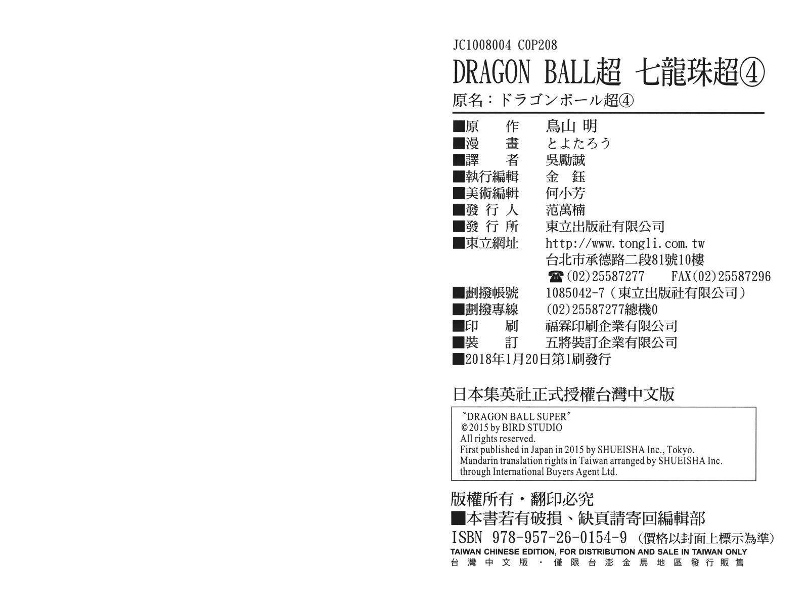 龙珠超韩漫全集-第04卷无删减无遮挡章节图片 