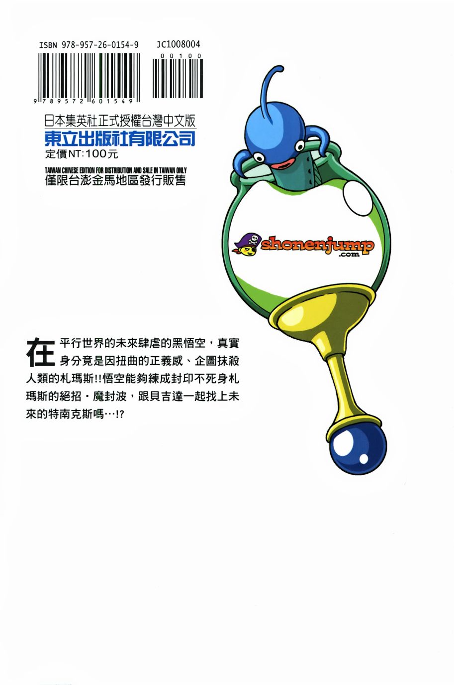 龙珠超韩漫全集-第04卷无删减无遮挡章节图片 