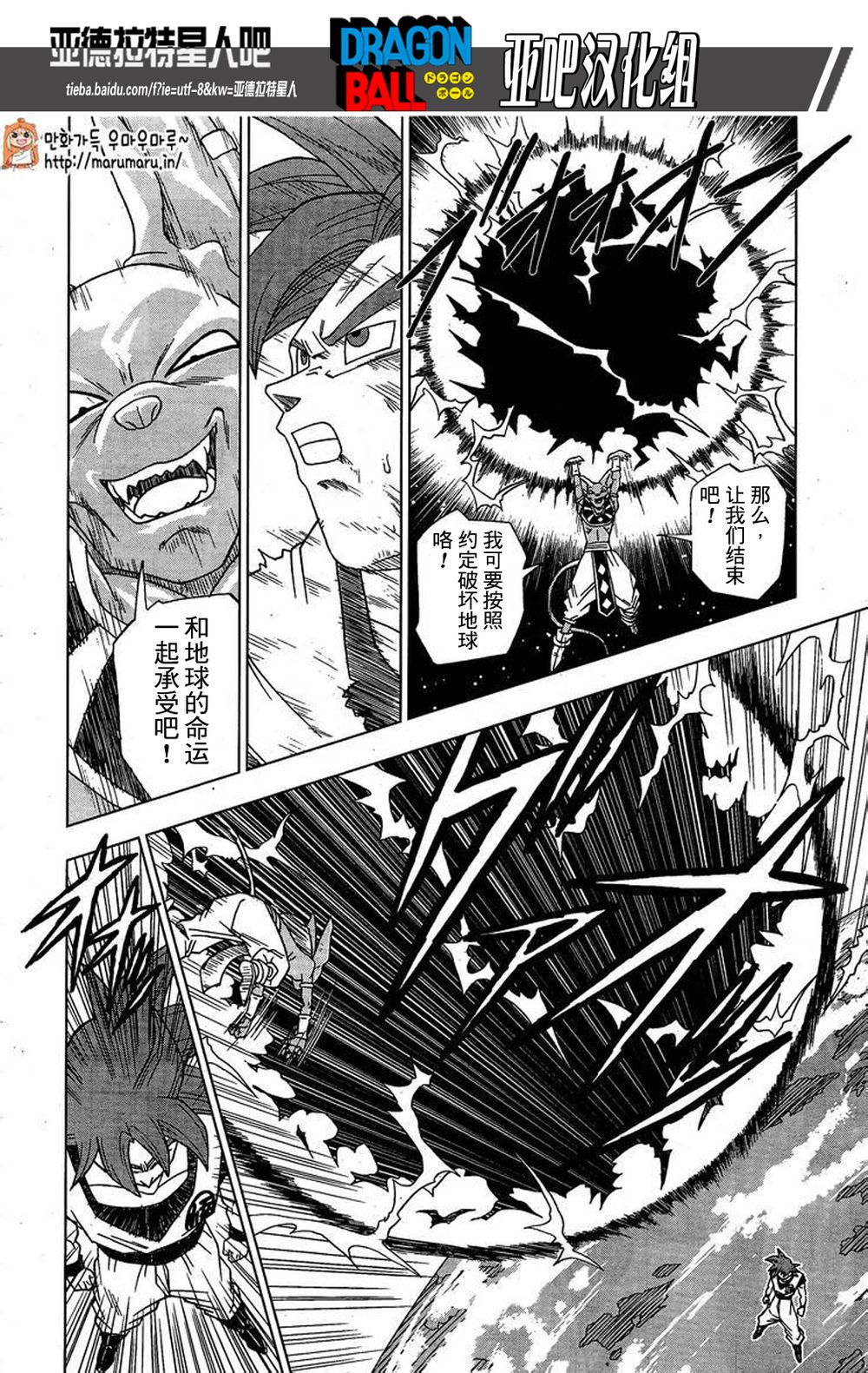 龙珠超韩漫全集-第04话无删减无遮挡章节图片 