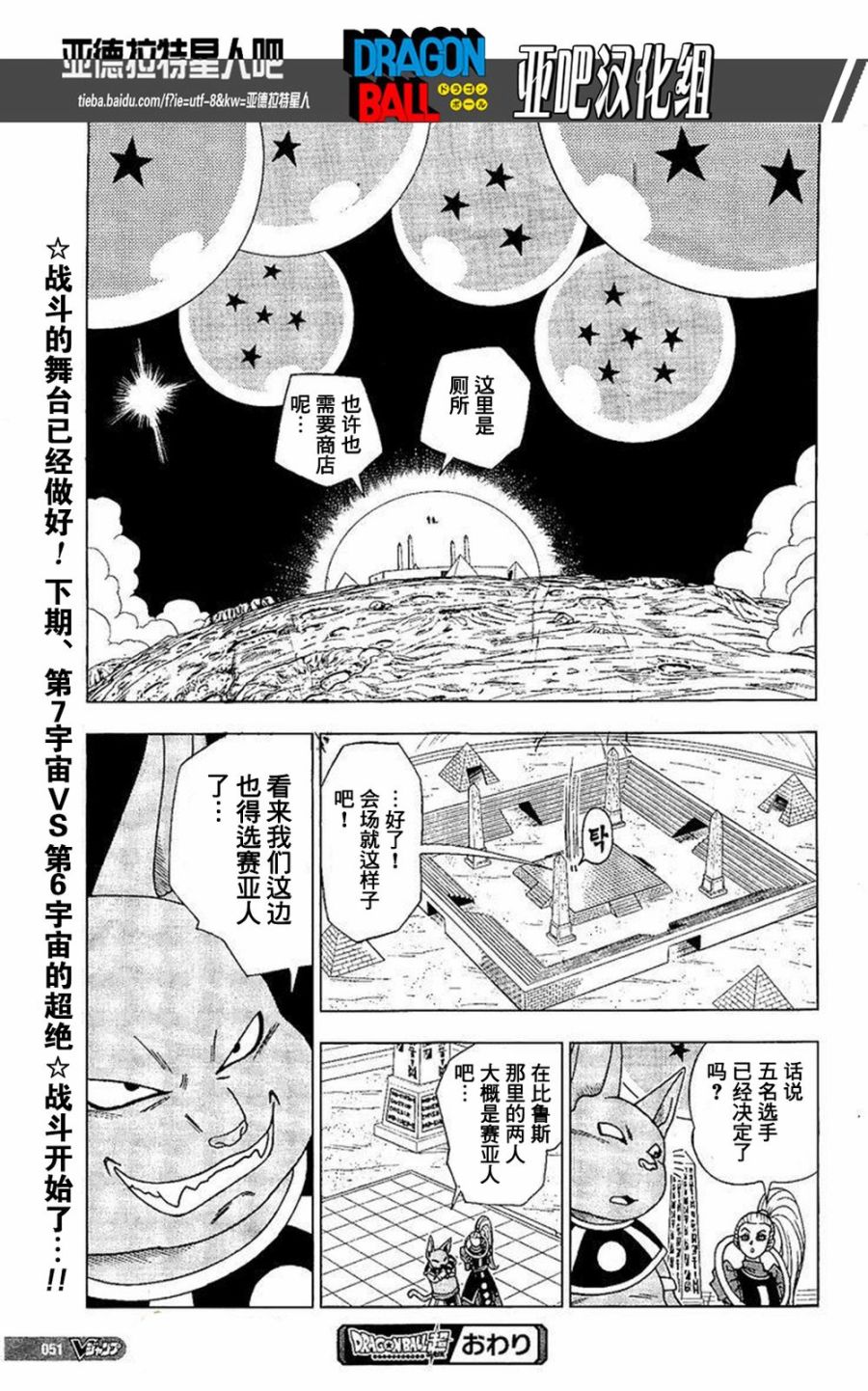 龙珠超韩漫全集-第06话无删减无遮挡章节图片 