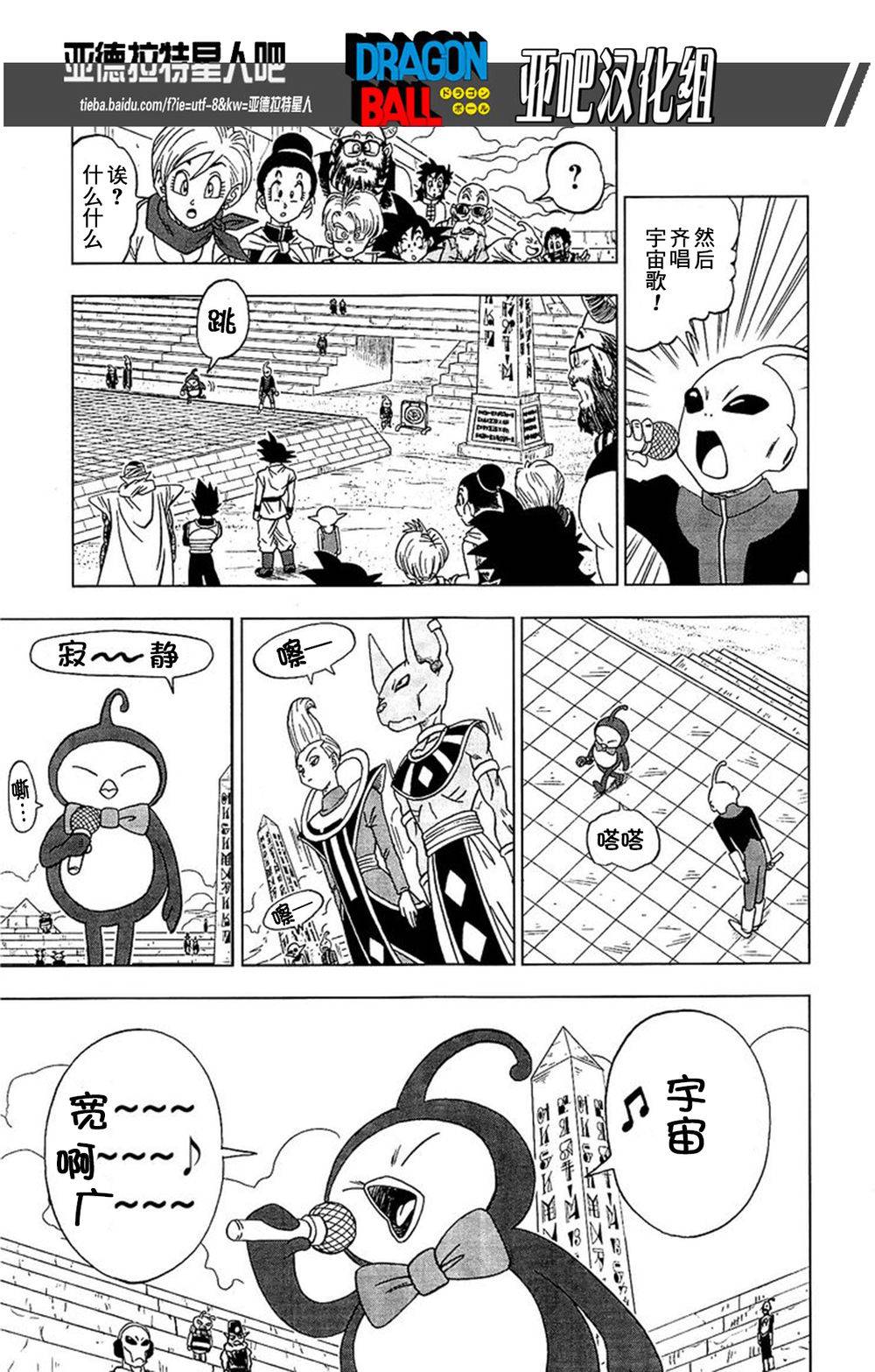 龙珠超韩漫全集-第08话无删减无遮挡章节图片 
