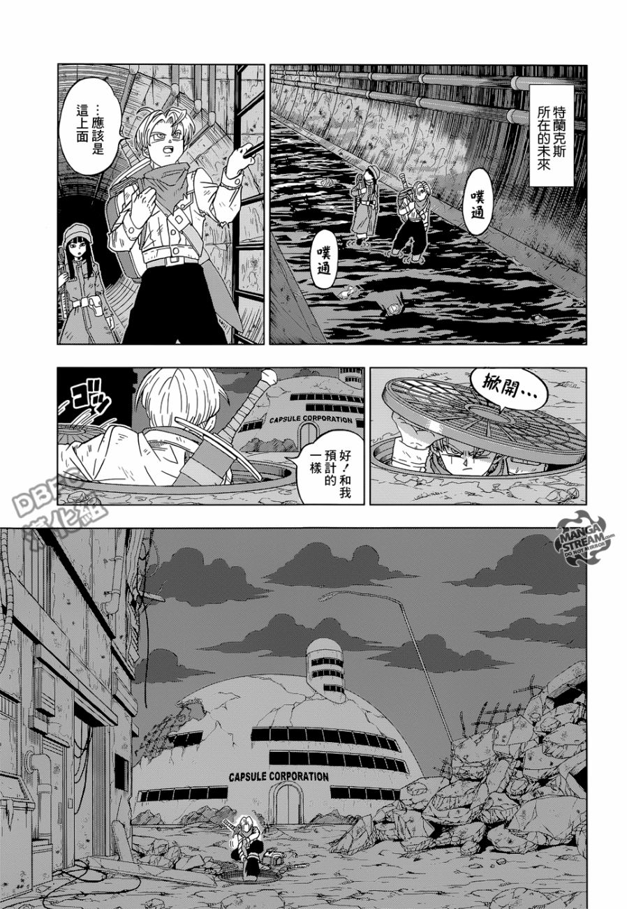 龙珠超韩漫全集-第14话无删减无遮挡章节图片 