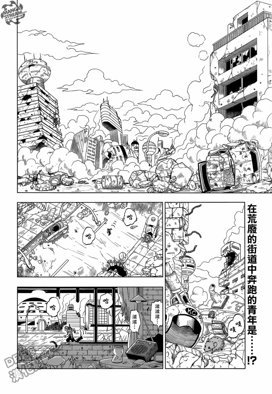 龙珠超韩漫全集-第14话无删减无遮挡章节图片 