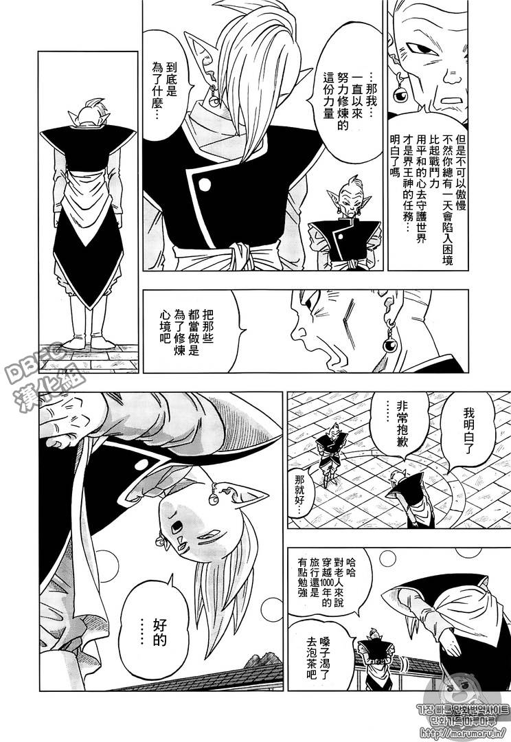 龙珠超韩漫全集-第17话无删减无遮挡章节图片 