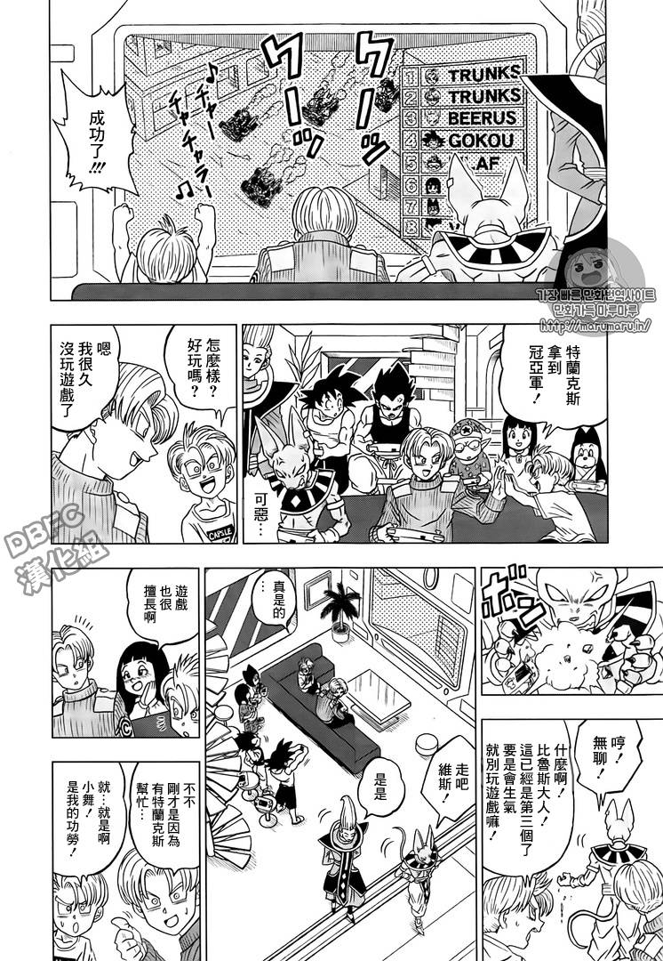 龙珠超韩漫全集-第17话无删减无遮挡章节图片 