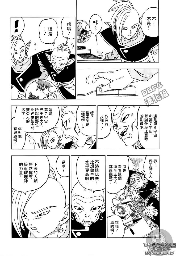 龙珠超韩漫全集-第17话无删减无遮挡章节图片 