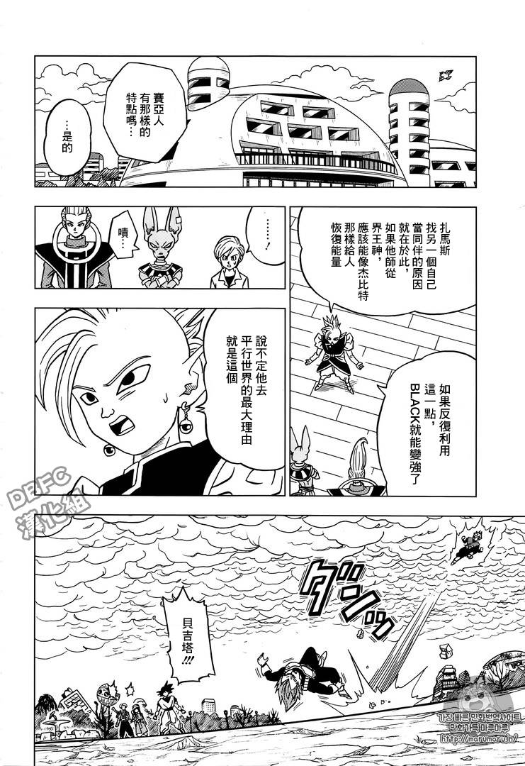 龙珠超韩漫全集-第20话无删减无遮挡章节图片 