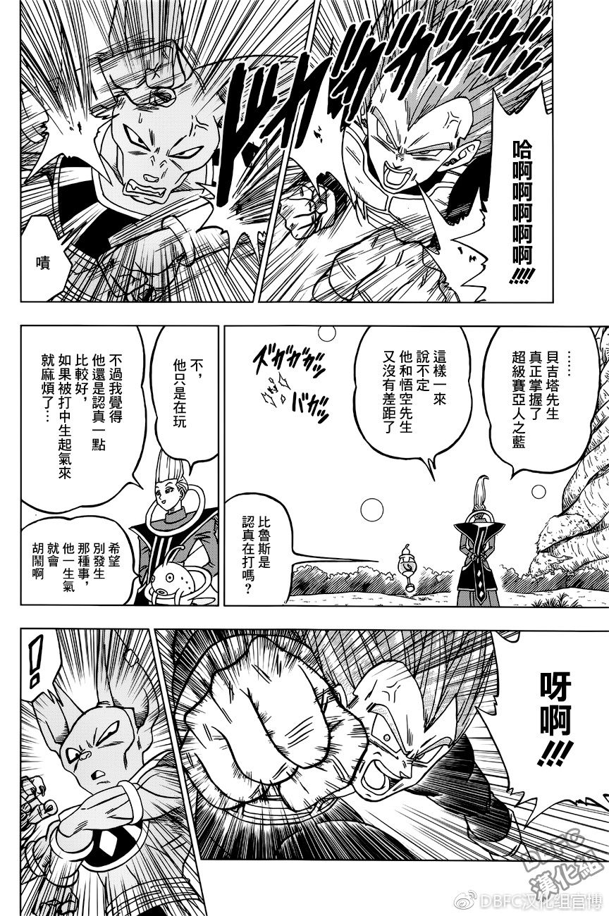 龙珠超韩漫全集-第27话无删减无遮挡章节图片 