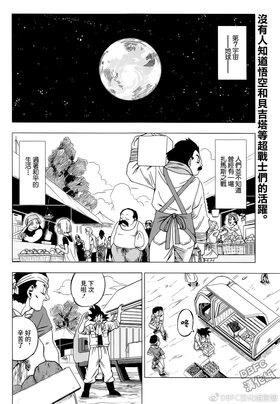 龙珠超韩漫全集-第27话无删减无遮挡章节图片 