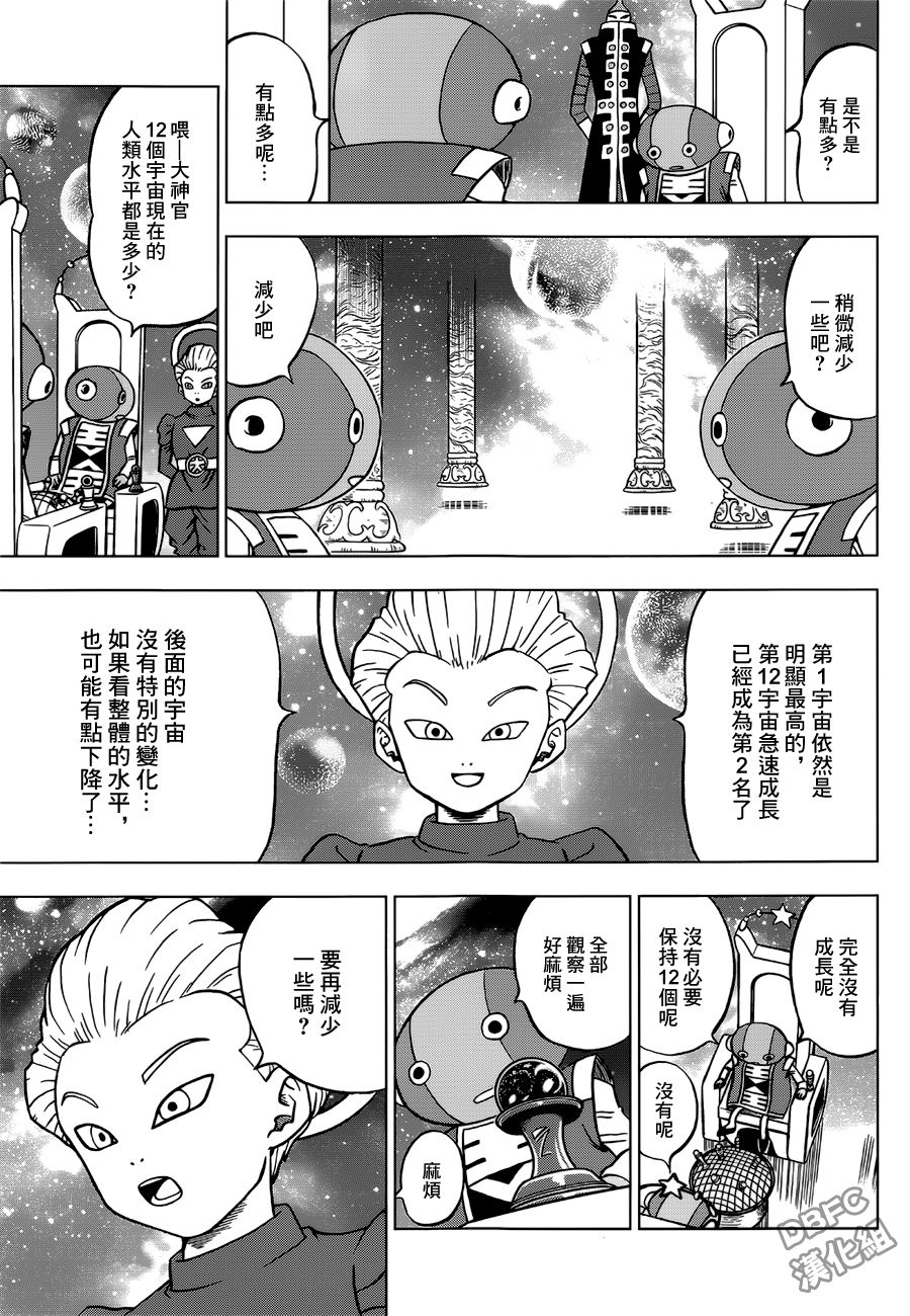 龙珠超韩漫全集-第28话无删减无遮挡章节图片 