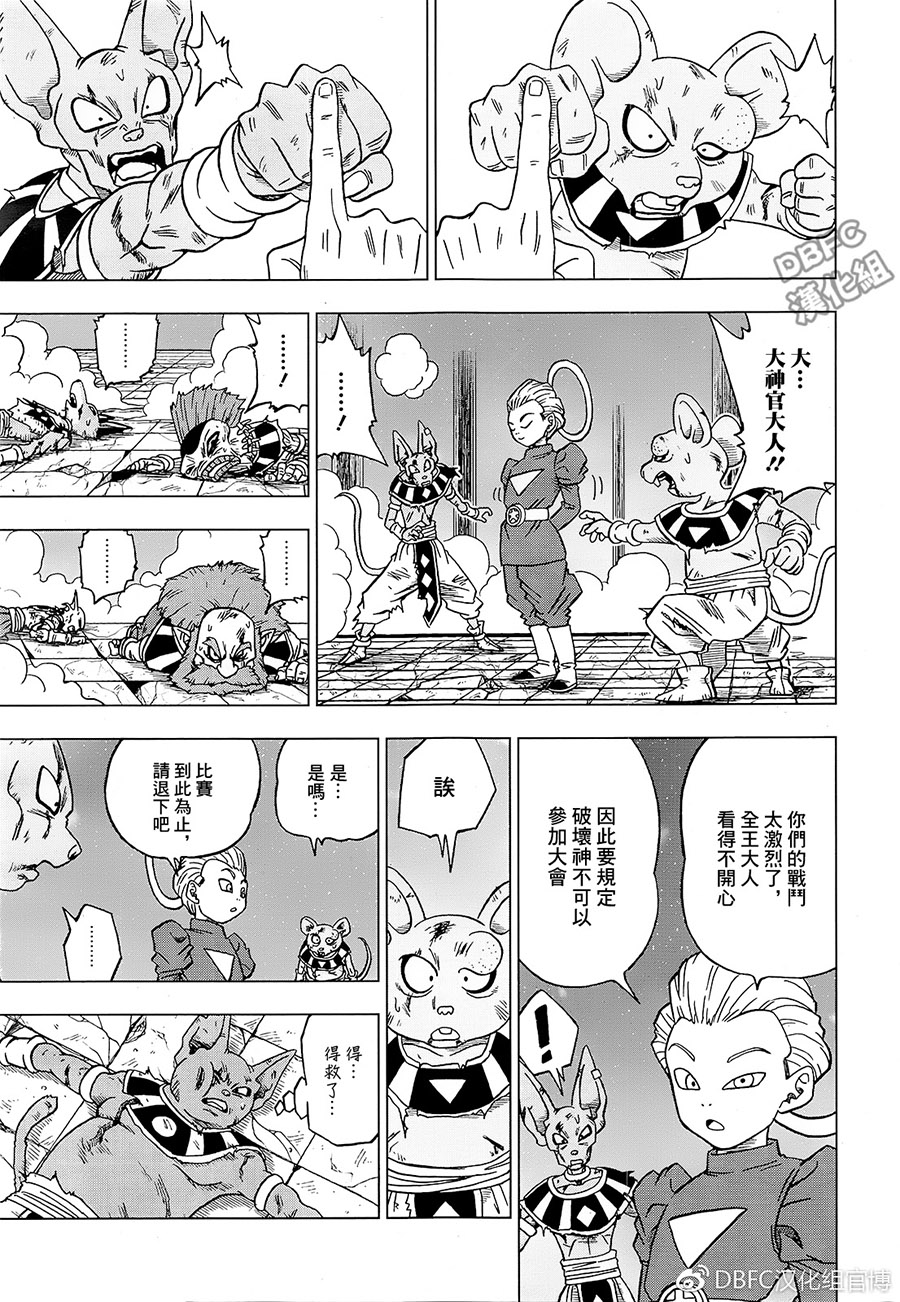 龙珠超韩漫全集-第29话无删减无遮挡章节图片 