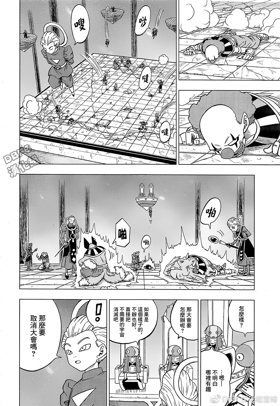 龙珠超韩漫全集-第29话无删减无遮挡章节图片 