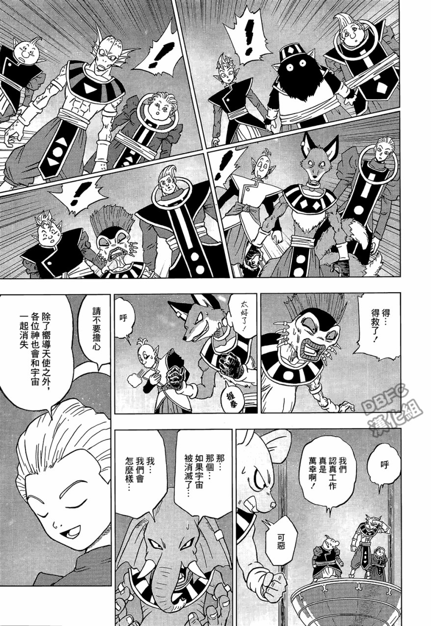 龙珠超韩漫全集-第30话无删减无遮挡章节图片 