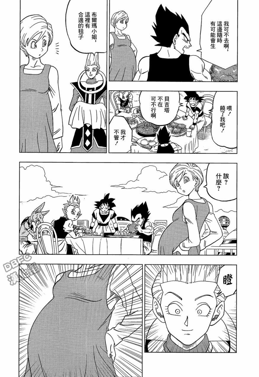 龙珠超韩漫全集-第30话无删减无遮挡章节图片 