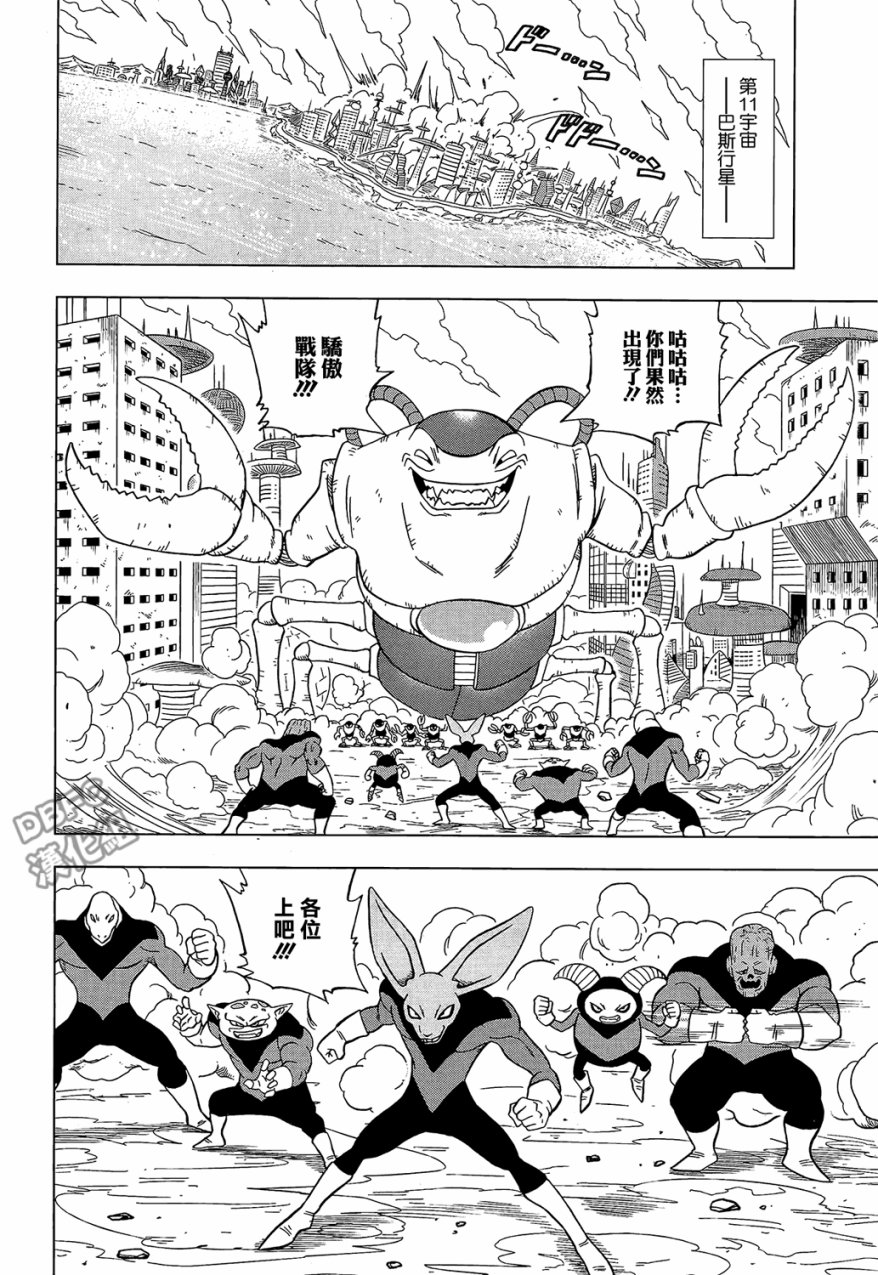 龙珠超韩漫全集-第30话无删减无遮挡章节图片 