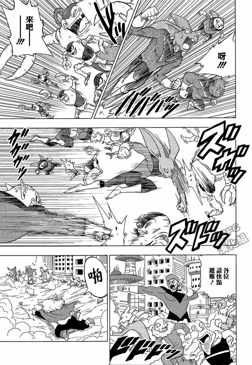 龙珠超韩漫全集-第30话无删减无遮挡章节图片 