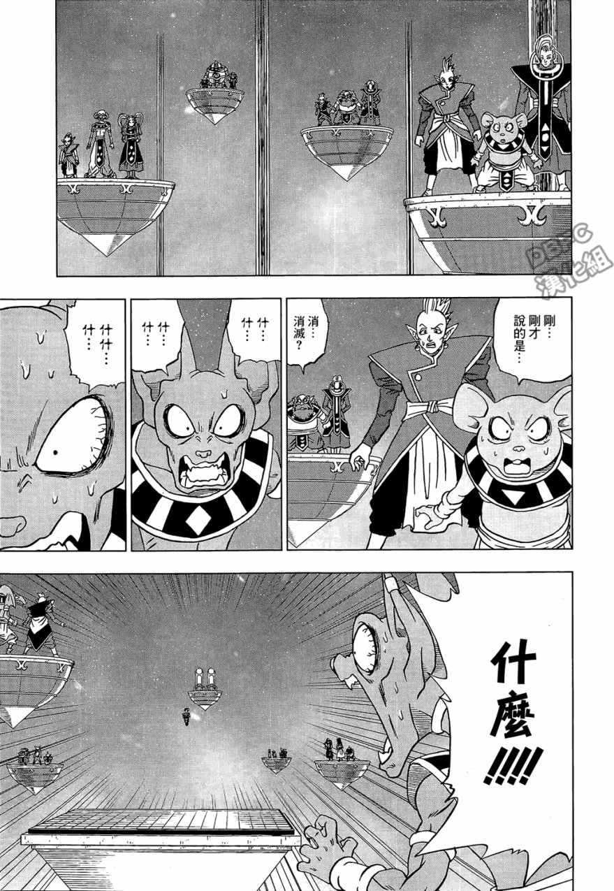 龙珠超韩漫全集-第30话无删减无遮挡章节图片 