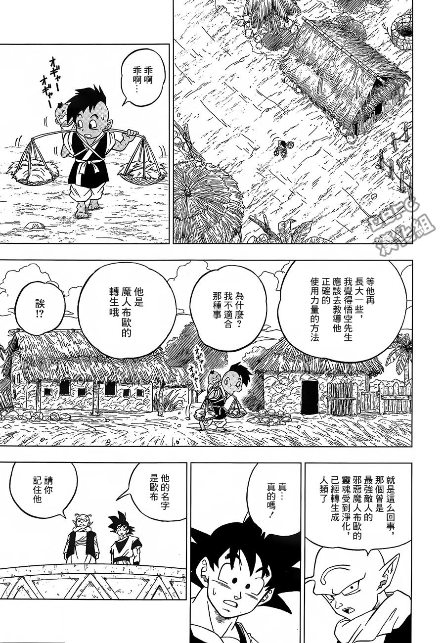 龙珠超韩漫全集-第31话无删减无遮挡章节图片 