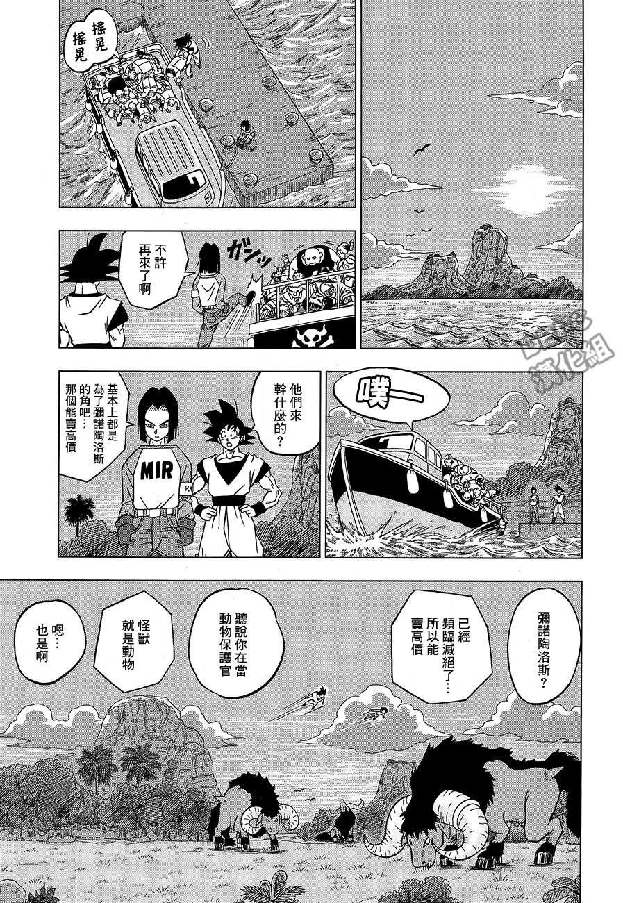 龙珠超韩漫全集-第31话无删减无遮挡章节图片 