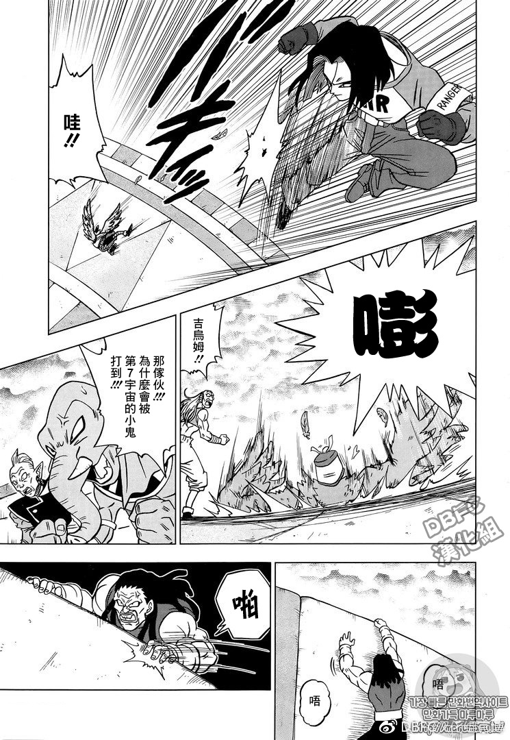 龙珠超韩漫全集-第33话无删减无遮挡章节图片 