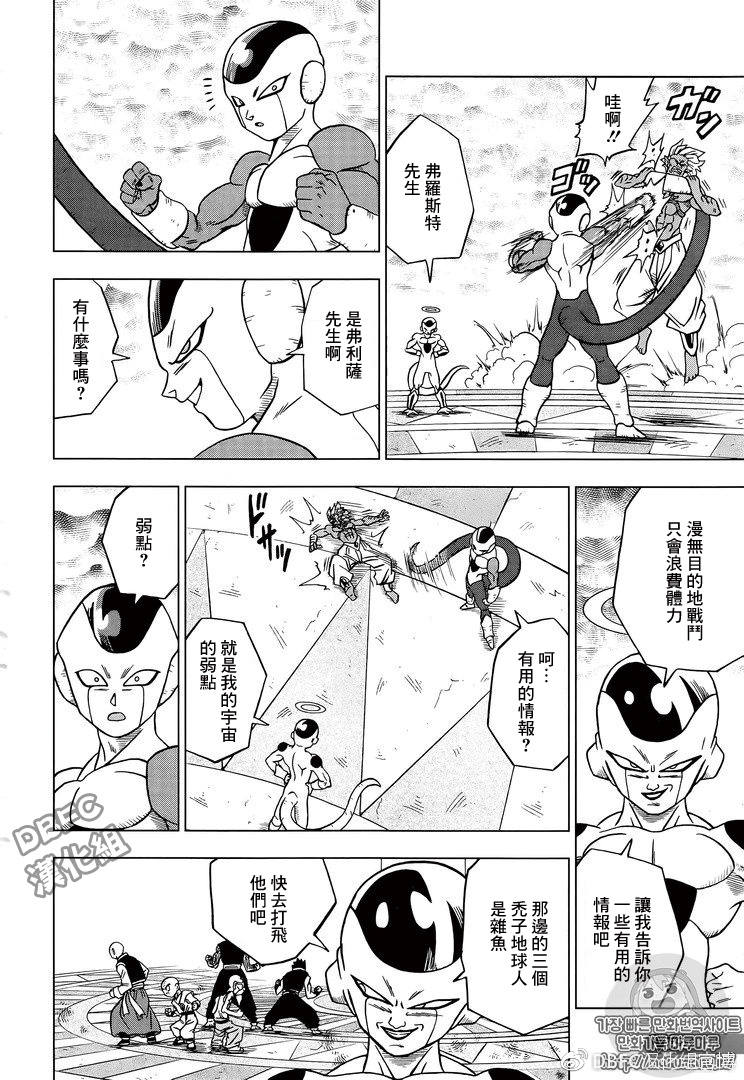 龙珠超韩漫全集-第33话无删减无遮挡章节图片 