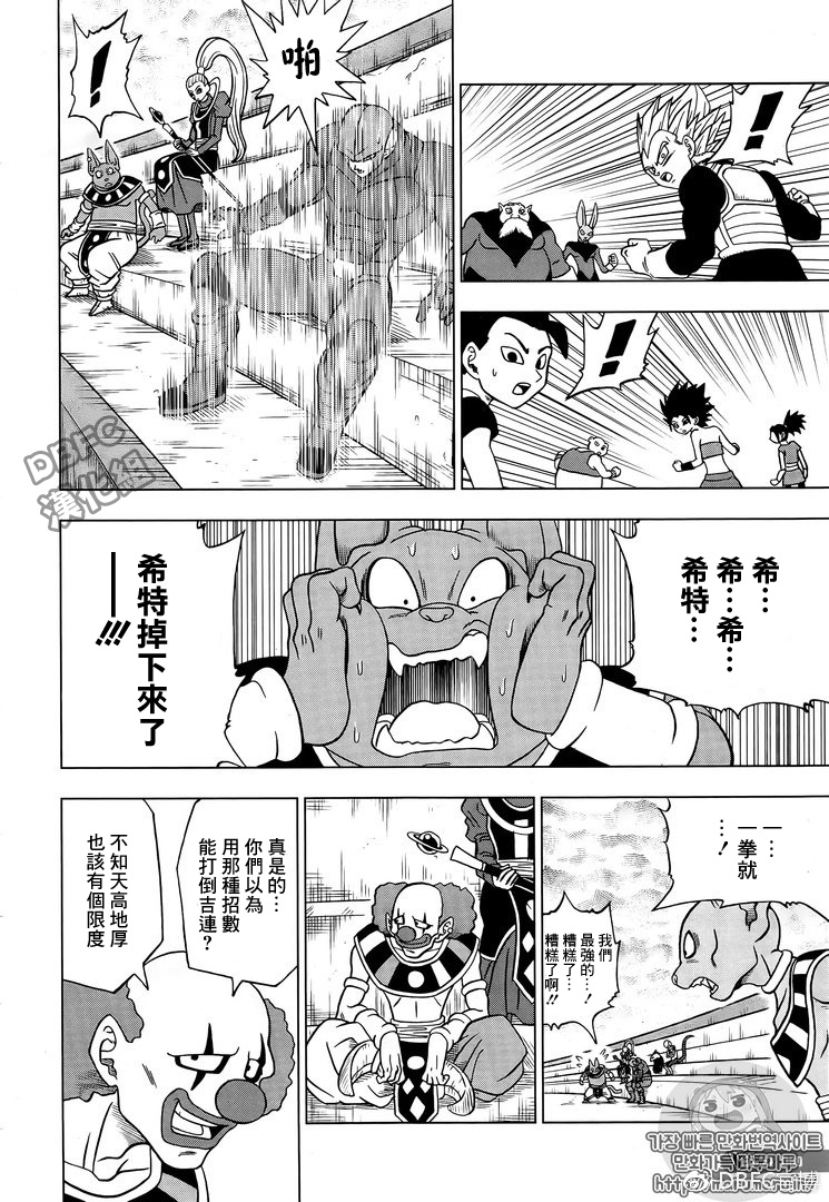 龙珠超韩漫全集-第35话无删减无遮挡章节图片 