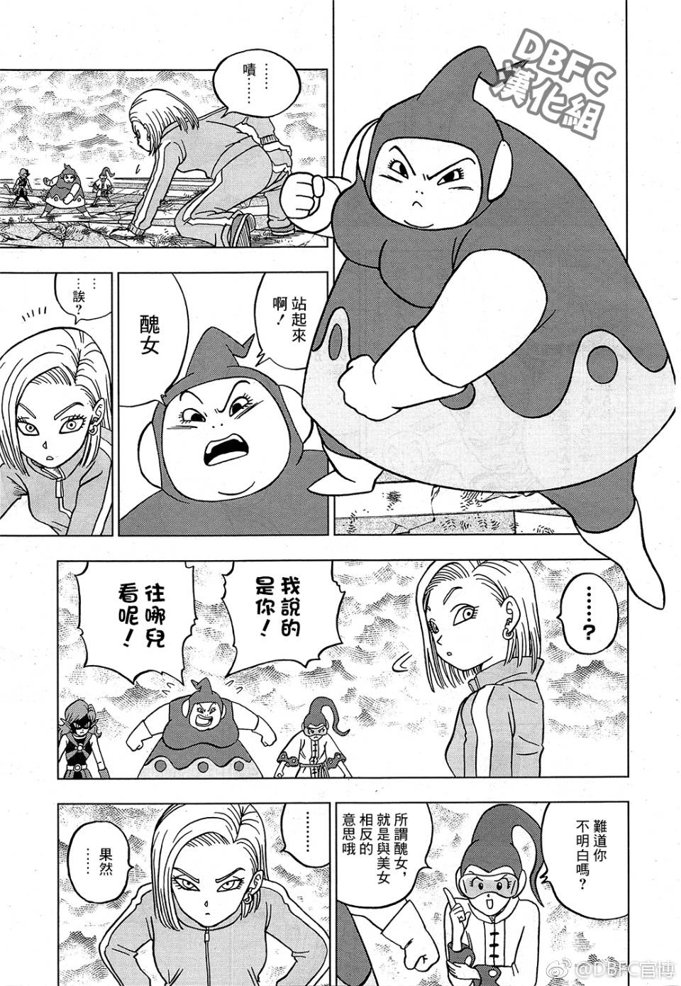 龙珠超韩漫全集-第36话无删减无遮挡章节图片 