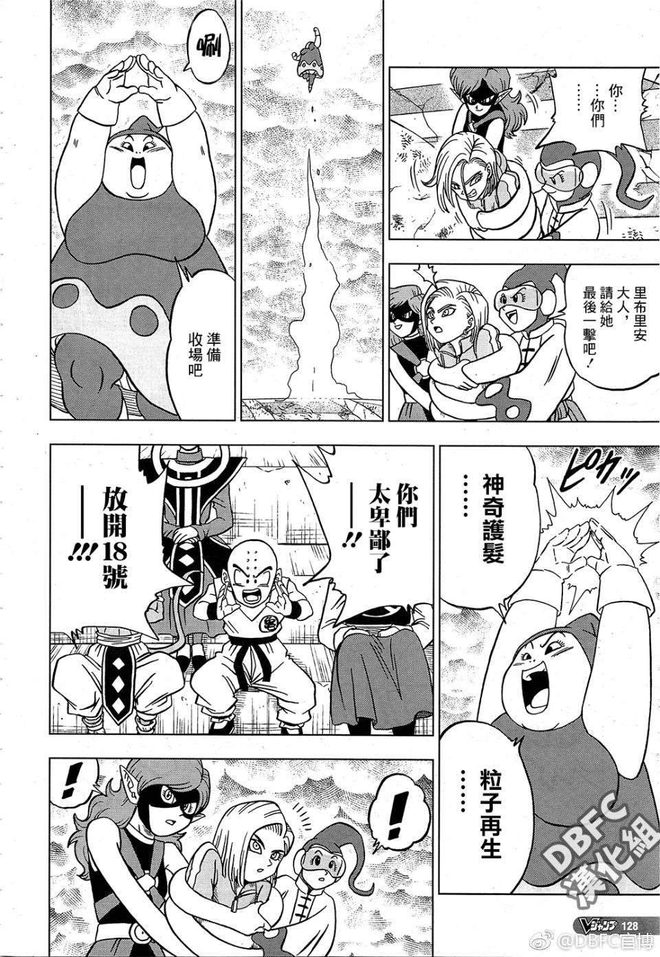 龙珠超韩漫全集-第36话无删减无遮挡章节图片 
