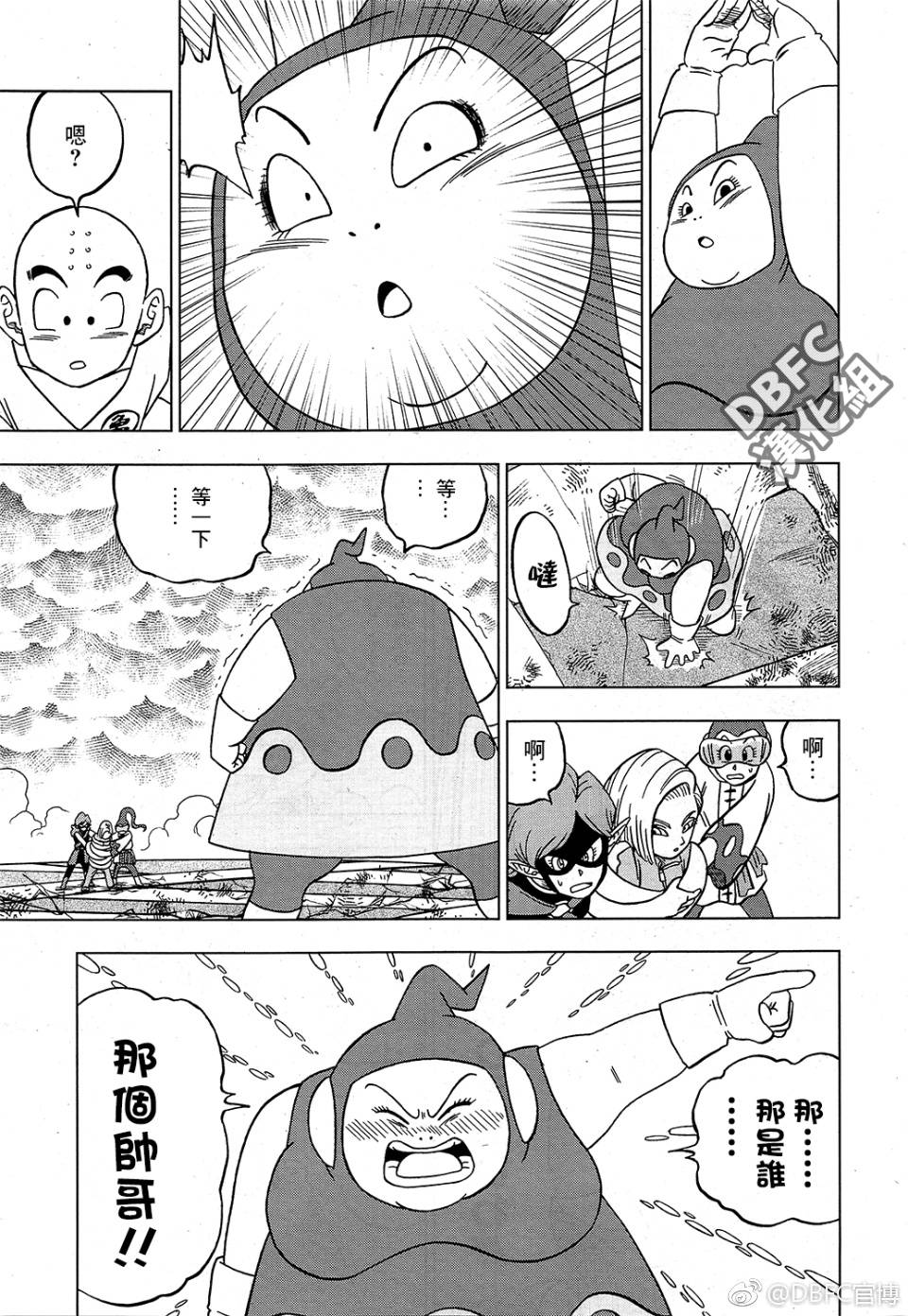 龙珠超韩漫全集-第36话无删减无遮挡章节图片 