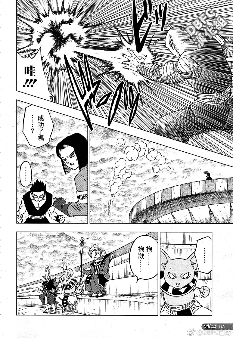 龙珠超韩漫全集-第36话无删减无遮挡章节图片 