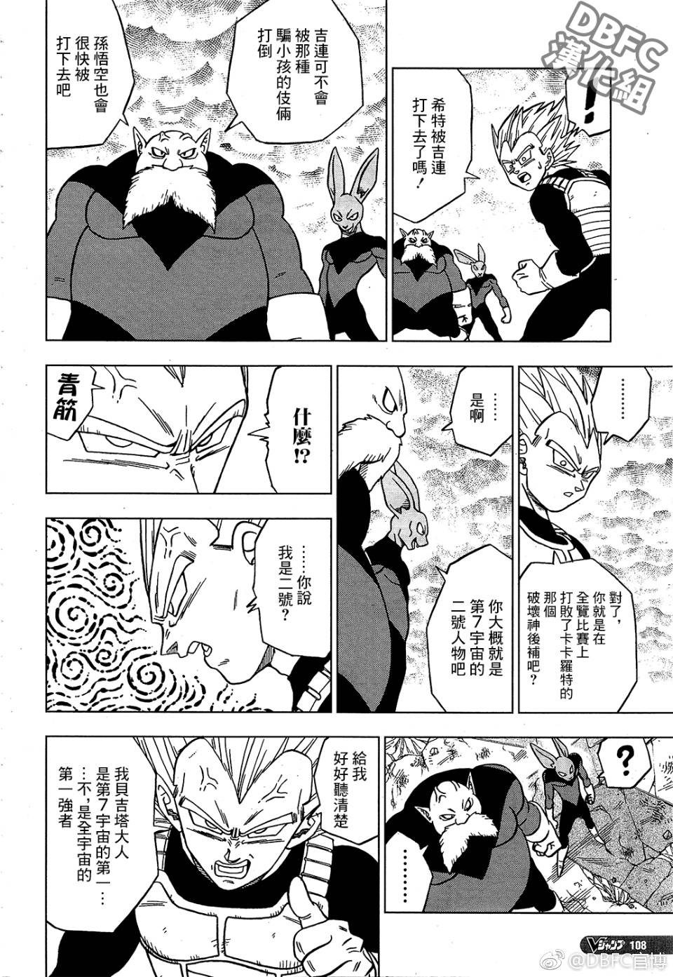 龙珠超韩漫全集-第36话无删减无遮挡章节图片 