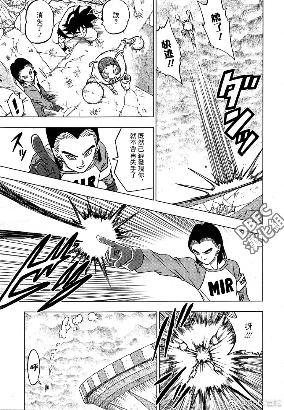 龙珠超韩漫全集-第36话无删减无遮挡章节图片 