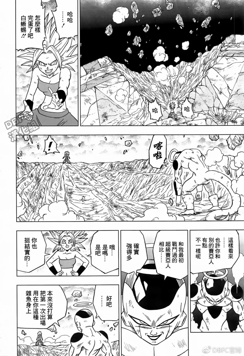 龙珠超韩漫全集-第37话无删减无遮挡章节图片 