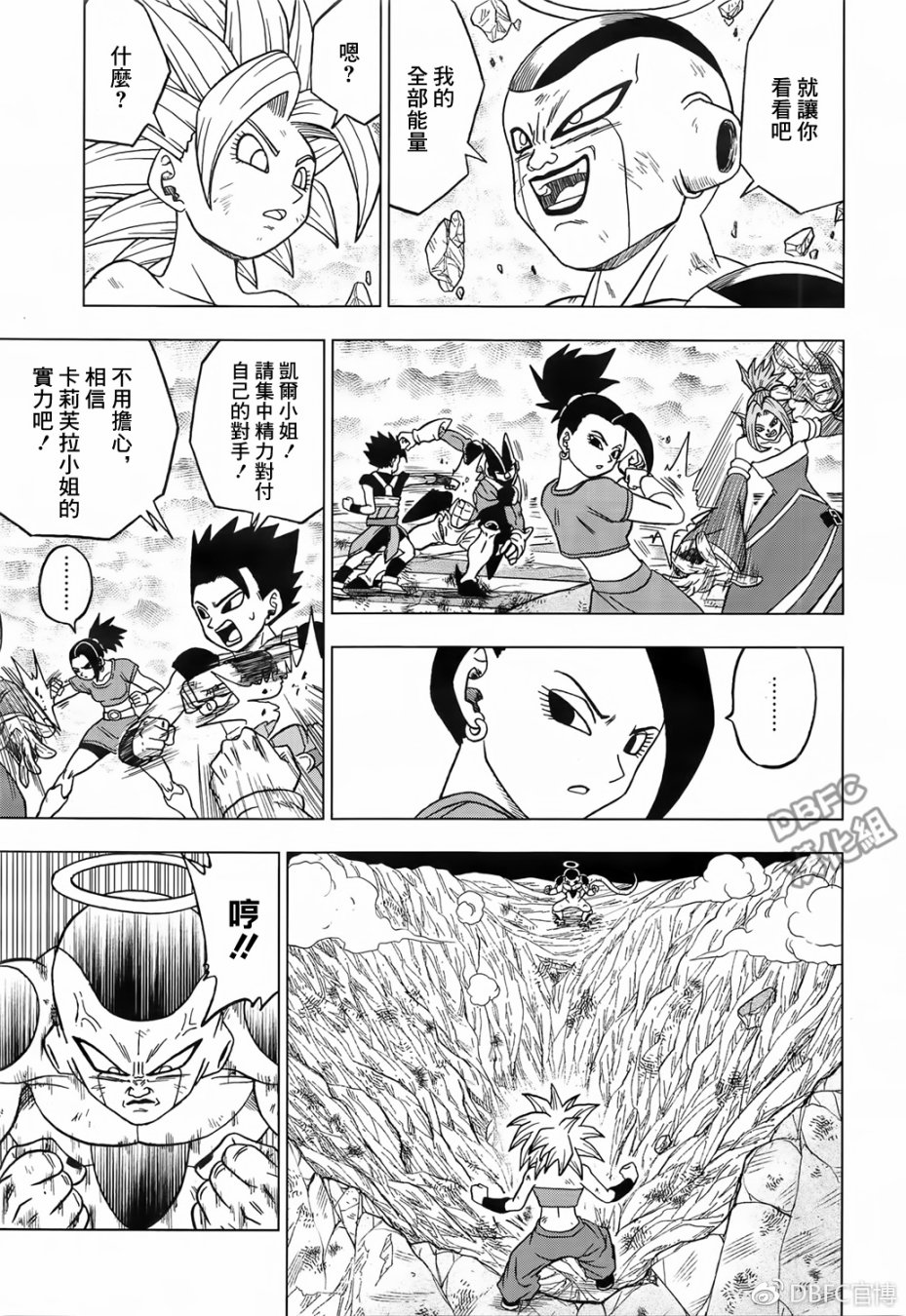 龙珠超韩漫全集-第37话无删减无遮挡章节图片 