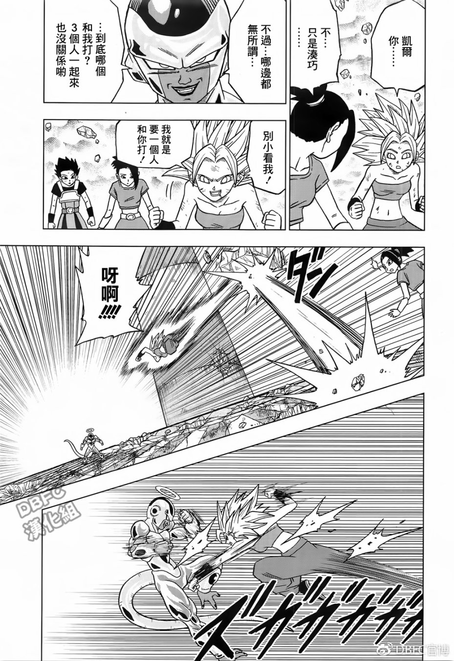 龙珠超韩漫全集-第37话无删减无遮挡章节图片 