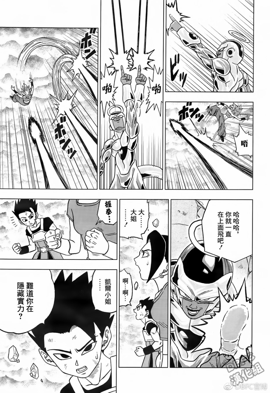 龙珠超韩漫全集-第37话无删减无遮挡章节图片 