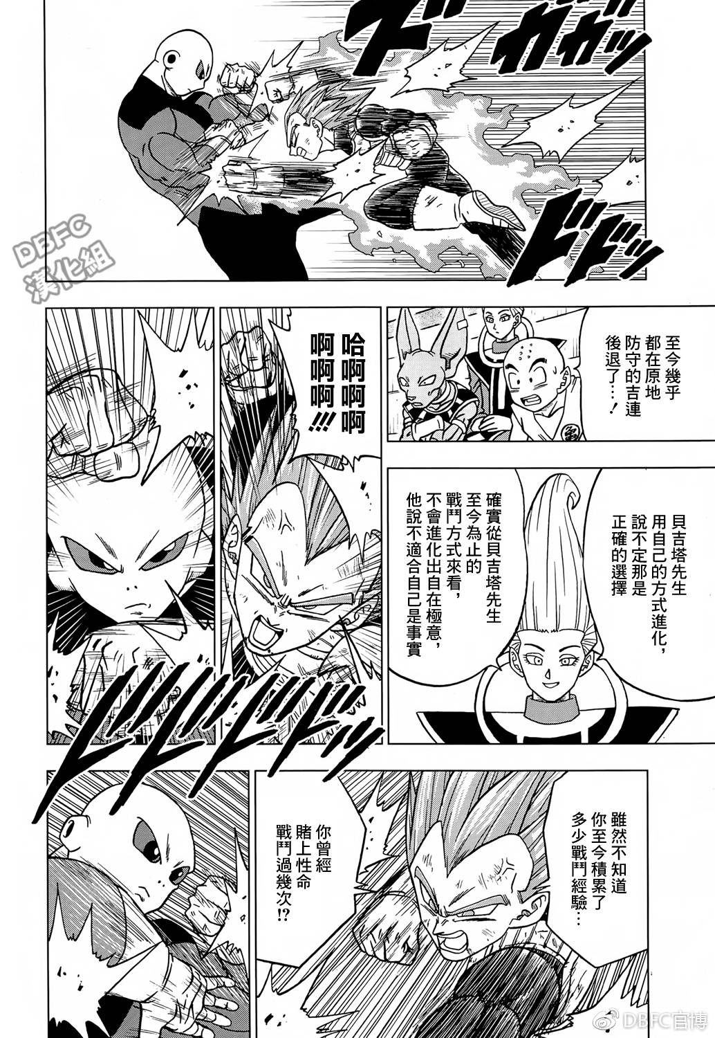 龙珠超韩漫全集-第40话无删减无遮挡章节图片 