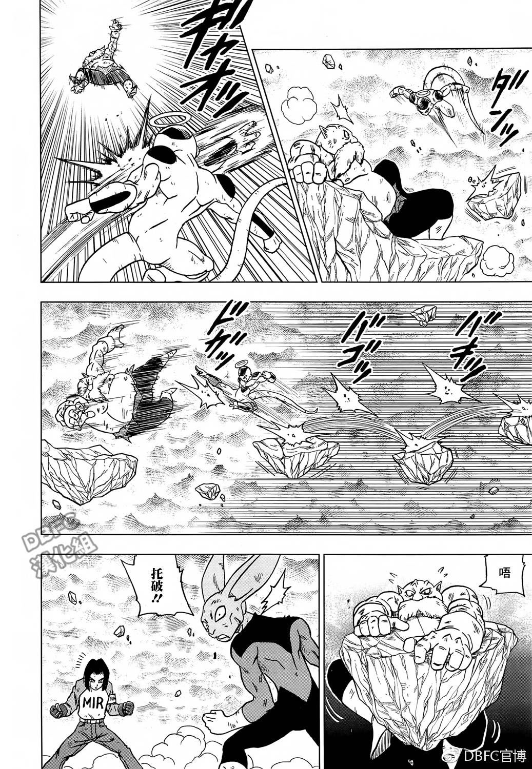 龙珠超韩漫全集-第40话无删减无遮挡章节图片 