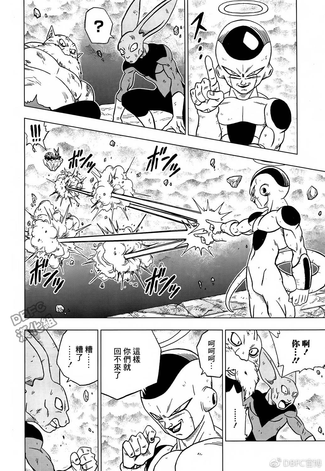 龙珠超韩漫全集-第40话无删减无遮挡章节图片 