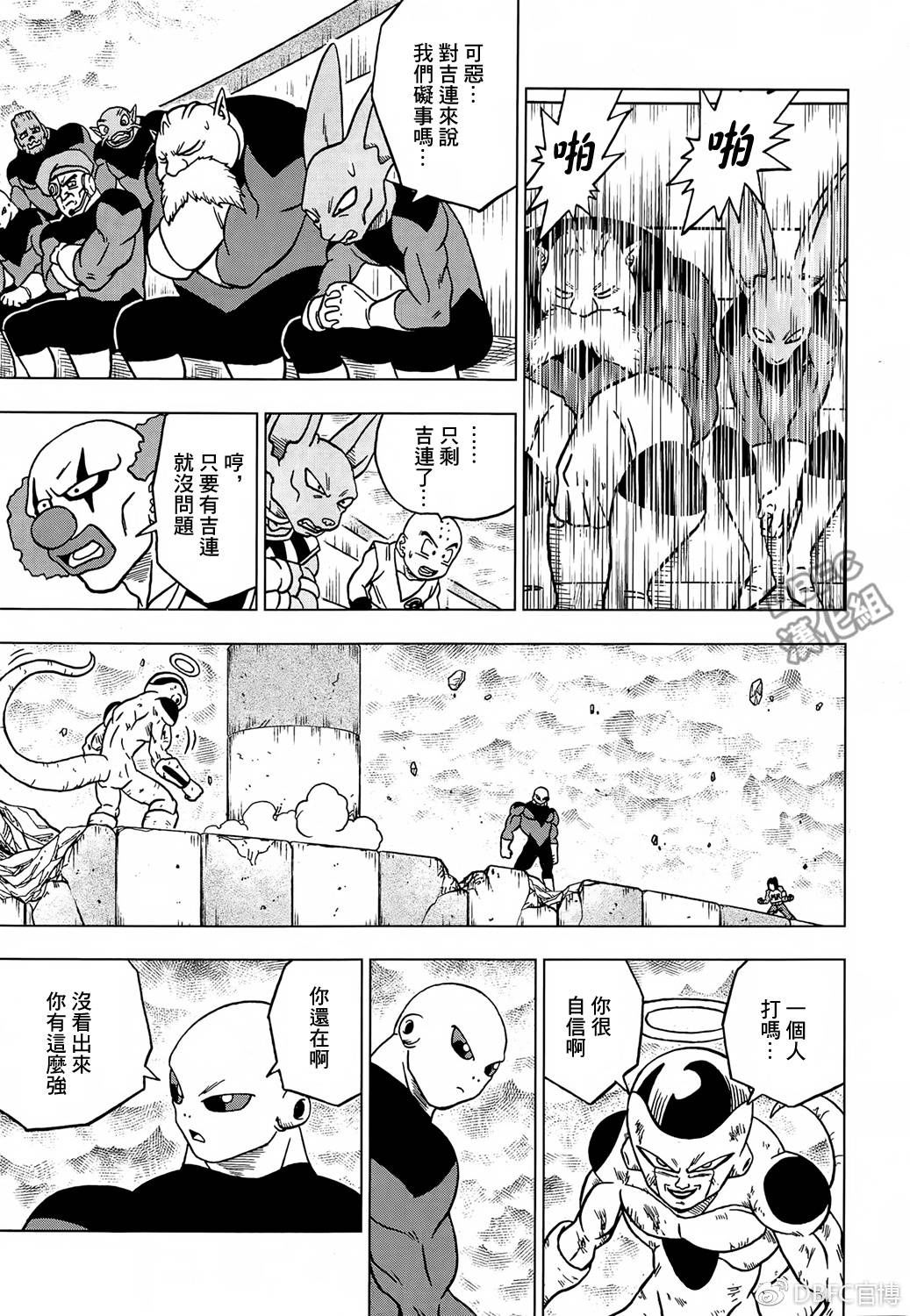 龙珠超韩漫全集-第40话无删减无遮挡章节图片 